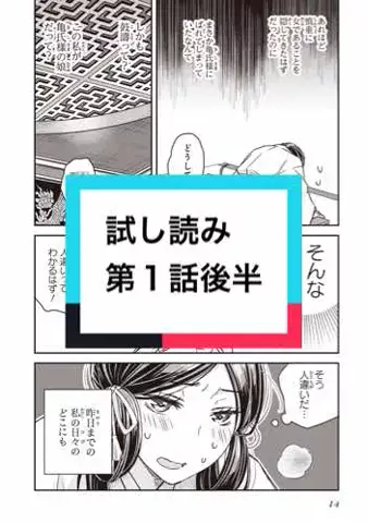 こうめい🌾のTikTok投稿