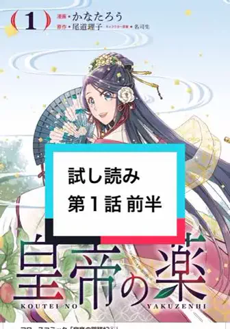 こうめい🌾のTikTok投稿