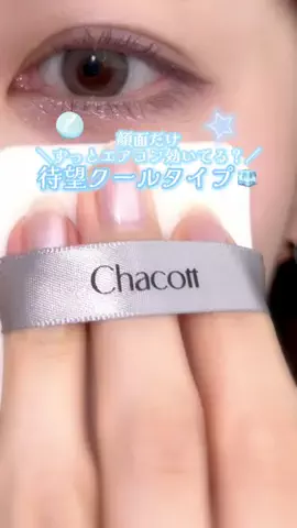 ことりののTikTok投稿