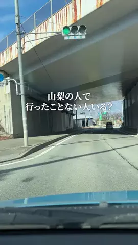 山梨グルメ／YAMANASHI SELECTのTikTok投稿