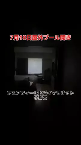 茨城と栃木の県境に住んでいますのTikTok投稿