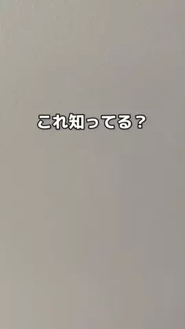 こまち｜掃除屋が教える1分楽ピカ術✨のTikTok投稿