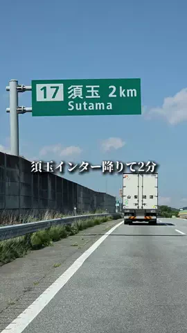 山梨グルメ／YAMANASHI SELECTのTikTok投稿