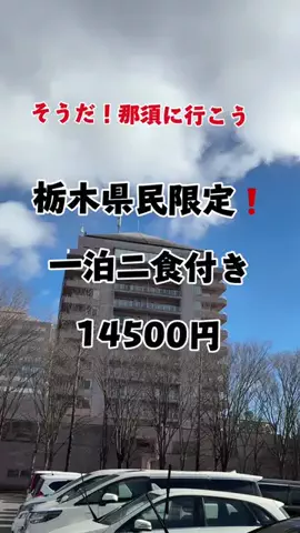 茨城と栃木の県境に住んでいますのTikTok投稿