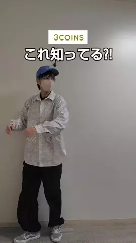 夏【3COINS公式】のTikTok投稿