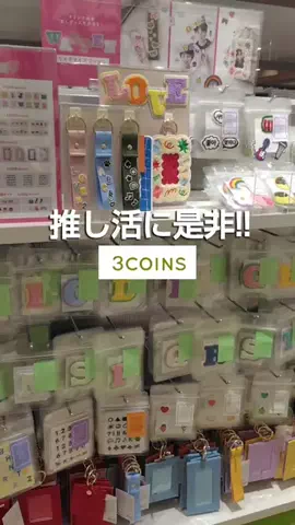 夏【3COINS公式】のTikTok投稿