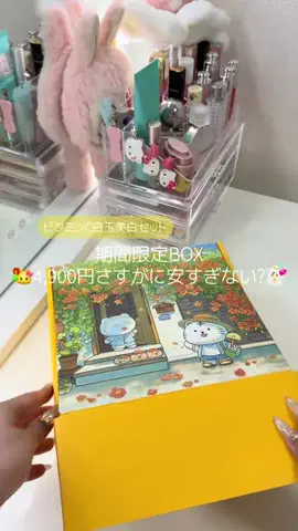 ぴぬちゃんのTikTok投稿