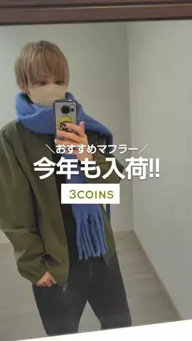 夏【3COINS公式】のTikTok投稿