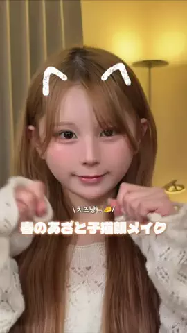 ちゃまきのTikTok投稿