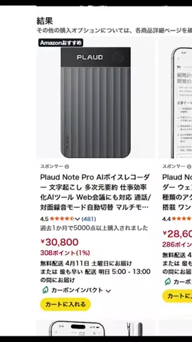 ハヤトが教えるiPhoneの裏技のTikTok投稿