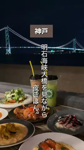 CHIAKI (神戸)グルメ&旅のTikTok投稿