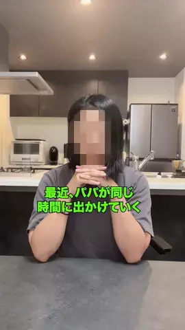 イケボパパのTikTok投稿