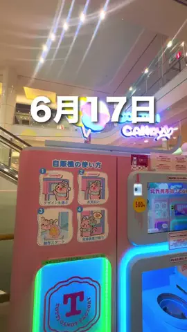 keta_odekake_fukuokaのTikTok投稿