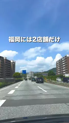 keta_odekake_fukuokaのTikTok投稿
