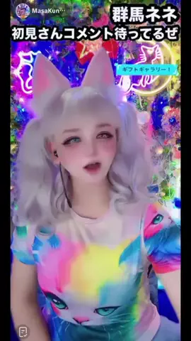 MasaKunのネネ群馬🤣んっもぉおおおおお🤣のTikTok PR投稿：🔥盾イベパフォーマンス部門🔥 🔥3/27〜4/5まで🔥 💖歌…