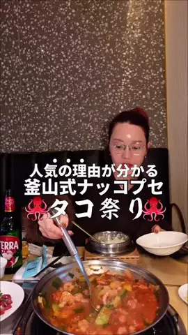 지강한식당(ジガン韓食堂)のTikTok投稿