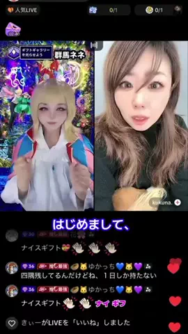 MasaKunのネネ群馬🤣んっもぉおおおおお🤣のTikTok PR投稿：🧑49歳、2児の父が本気のコスプレ🔥 A 49-year-old father of tw…
