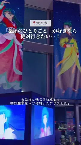 ふたり旅✈︎関東発の週末旅＆デートプランのTikTok投稿