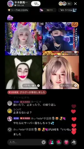 ネネ群馬🫧49歳183cm 元看護師 配信16年目 投資家のTikTok投稿