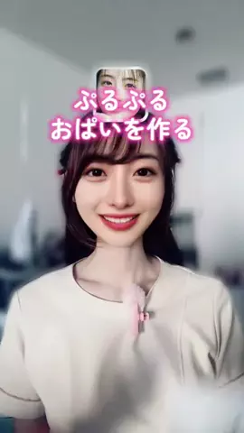 脱ひんぬーちゃん👼🤍のTikTok投稿