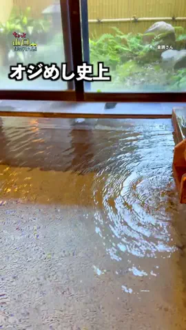 オジめし福岡筑豊のTikTok投稿