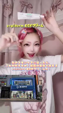 ゆにぴ🦄のTikTok投稿