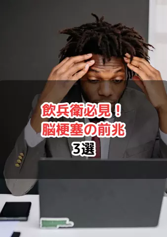 元酒ザコから酒豪になった方法のTikTok投稿