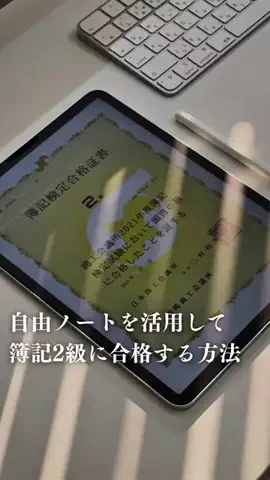 つーじー　iPad活用法のTikTok投稿