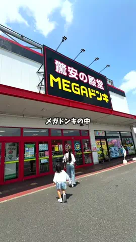アナ｜千葉 成田発｜こどもとおでかけガイドのTikTok投稿