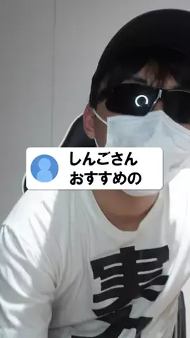 SHINGO(しんご)のTikTok PR投稿：最高のスイッチ2のケースって何かある？ #shorts #pr