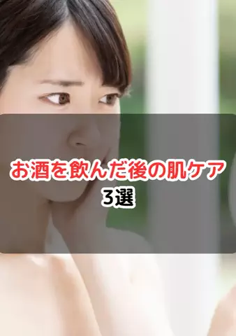 元酒ザコから酒豪になった方法のTikTok投稿