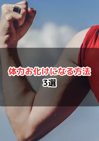 元酒ザコから酒豪になった方法のTikTok投稿