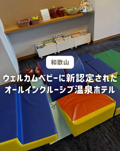 ぐりぐらママ@子連れ旅行で一度は行きたいスポット巡りのTikTok投稿
