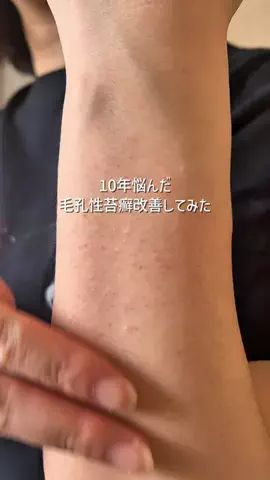 まなのTikTok投稿