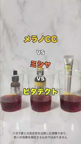 まなのTikTok投稿