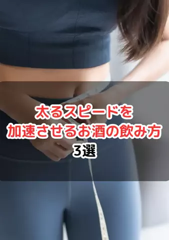 元酒ザコから酒豪になった方法のTikTok投稿