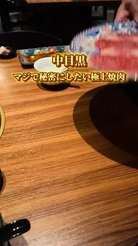 Jack｜東京デートグルメのTikTok投稿