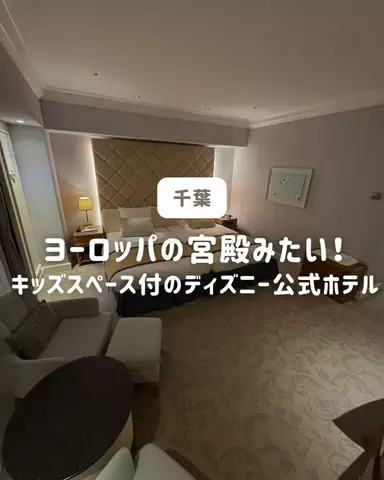 ぐりぐらママ@子連れ旅行で一度は行きたいスポット巡りのTikTok投稿