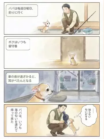 都内のチワワのTikTok投稿