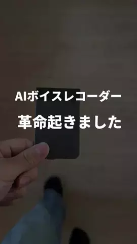 ぷろぷろ/1日1分iPhoneガジェット紹介のTikTok投稿