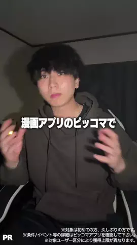 安藤 豪希のTikTok投稿