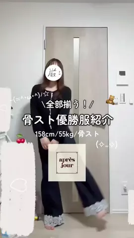 水さん🤍骨ストのTikTok投稿