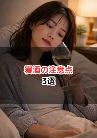 元酒ザコから酒豪になった方法のTikTok投稿
