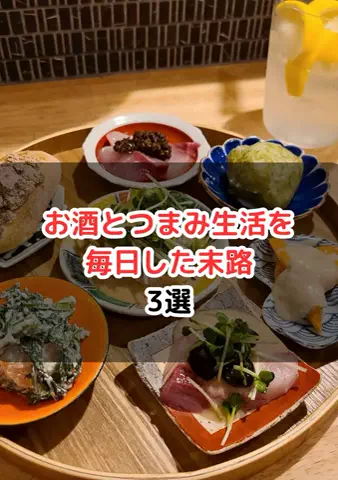 元酒ザコから酒豪になった方法のTikTok投稿