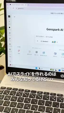 ゆり | 『超』初心者から使えるパソコン術のTikTok投稿