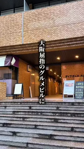 まだ考え中... 大阪 関西グルメのTikTok投稿