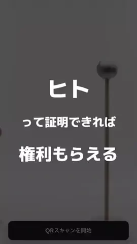 Đậu VẹtのTikTok PR投稿：#間ならOK　#World #PR #iPhone活用 #ライフハック