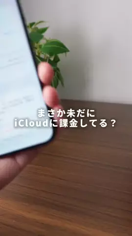 あすか｜iPhoneとガジェットのTikTok投稿