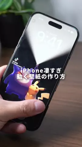 あすか｜iPhoneとガジェットのTikTok投稿