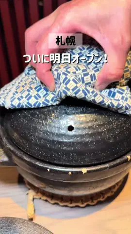 てるしょこ|北海道お出かけする夫婦のTikTok投稿